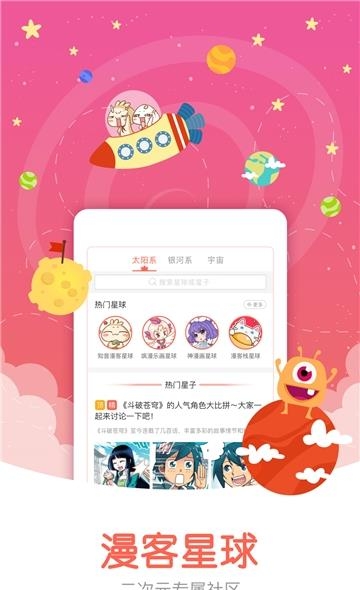 知音漫客  vip图1