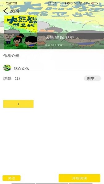 古风漫画  v1.3.0图1