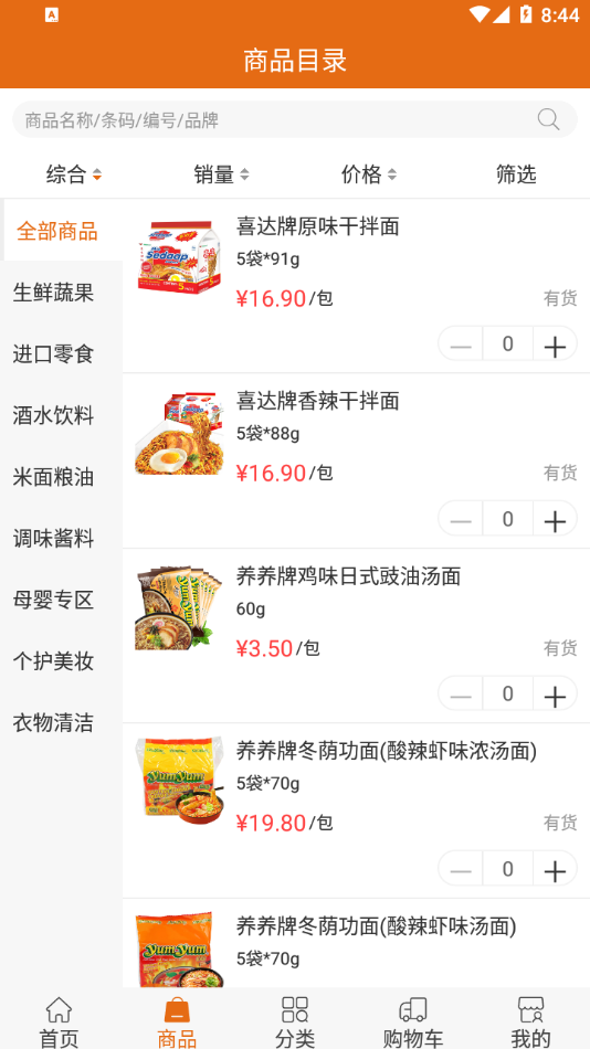 车小木生活  v3.3.2图2