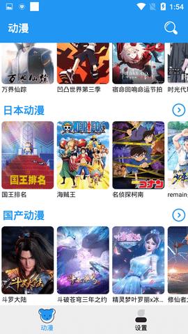 小熊动漫  v2.0.2图1