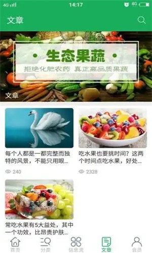 七天果园商超  v1.0.2图2