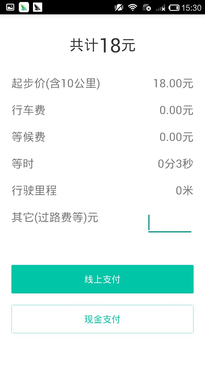 文始代驾