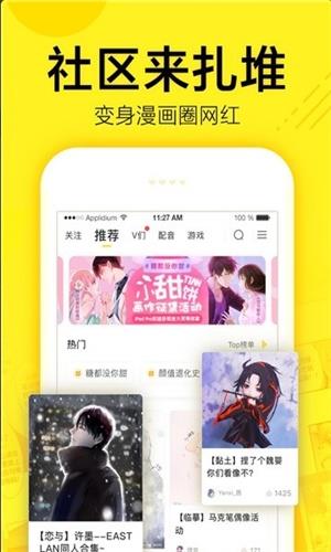污污漫画破解版  v1.0.0图1