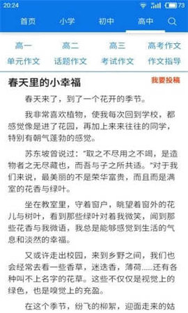 海棠书屋下载app下载免费