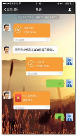 微信转账生成器2023版  v1.0.0图1