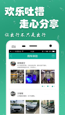 爱佣出行