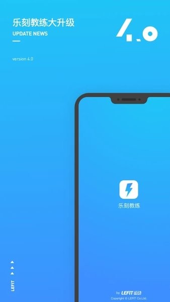 乐刻教练最新版