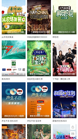 小园丁追剧app普通下载  v2.0.1图4