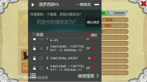 造梦西游ol修改器最新版2022ios
