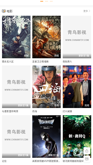 小园丁追剧app普通下载  v2.0.1图3