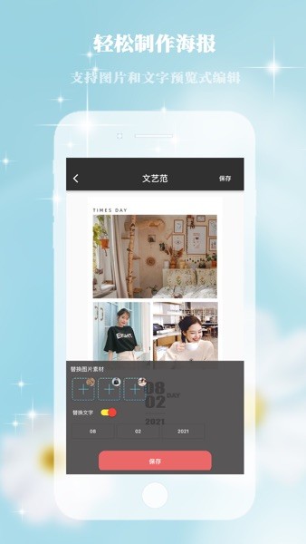 画中人