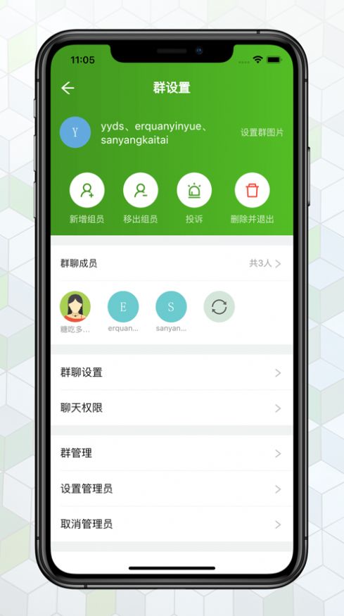 绿蛙密信lvwaapp  v2.0.55.0图1