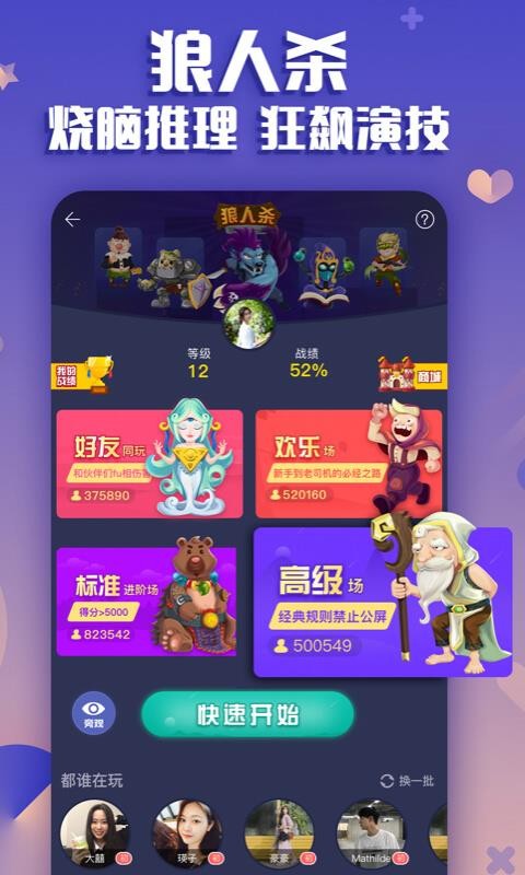 来玩吧2012韩综