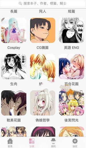 咪咔漫画最新版破解  v2.1.00图2