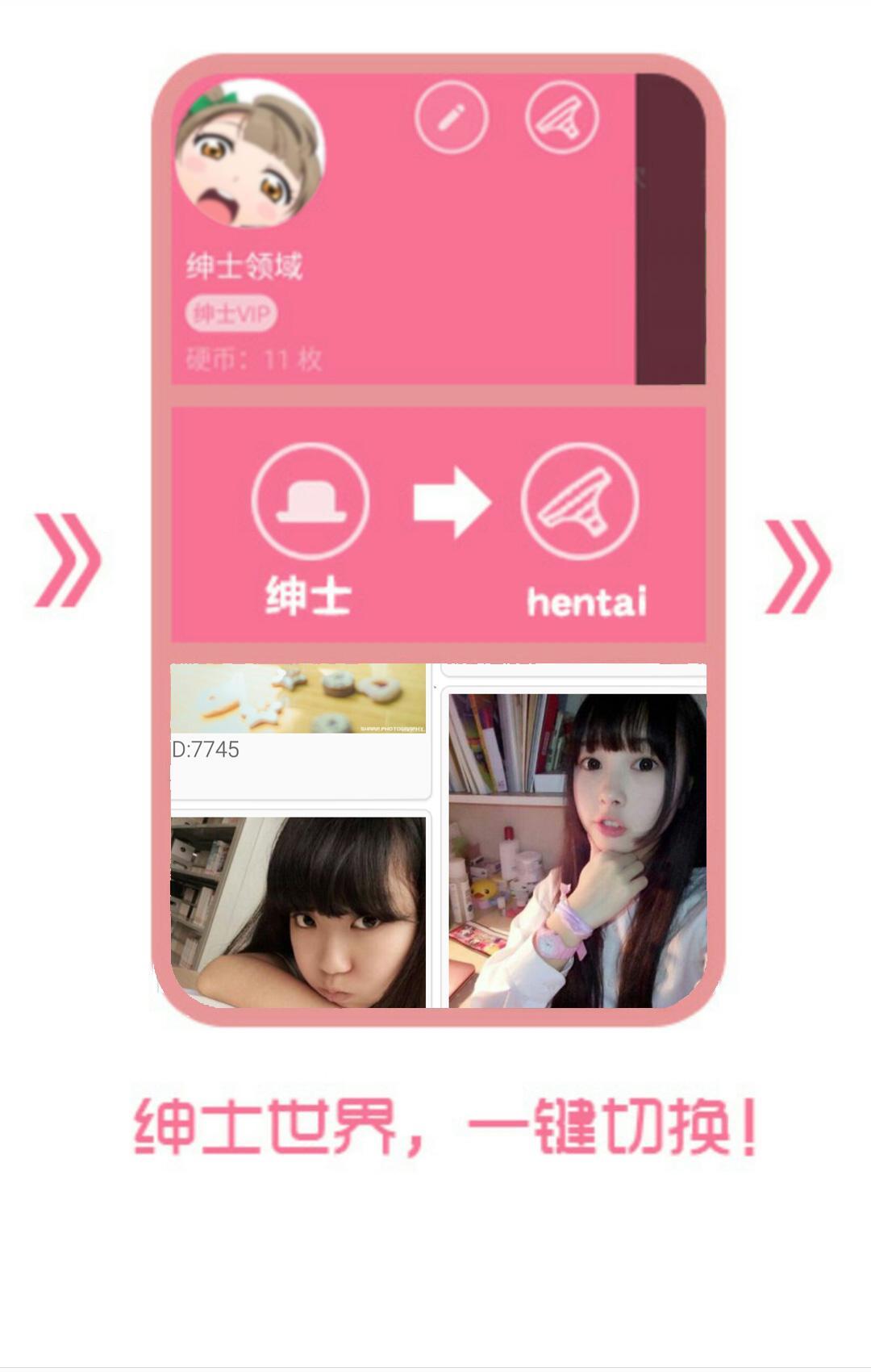 绅士领域app免登录