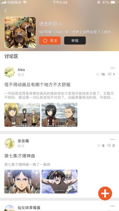 番茄漫画传奇魔瞳  v3.5.0图2