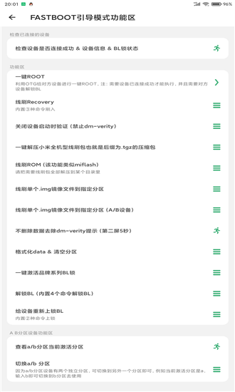 搞机助手2022最新版  v2.8.13图2
