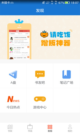 anyview阅读4.1.4精简版  vv4.0.6图2