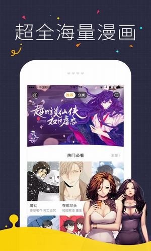 咪咔漫画最新版破解