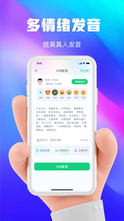 大饼变声器下载手机版