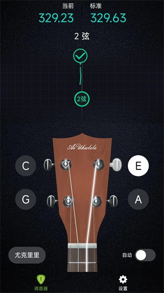ai吉他调音器  v1.0.4图1