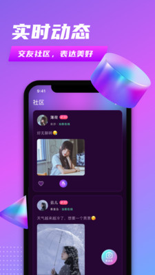 深圳同城密聊  v1.1图2