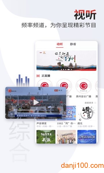动静新闻空中黔课