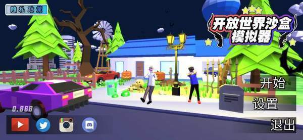 开放世界沙盒模拟器  v0.9.0.7e图2