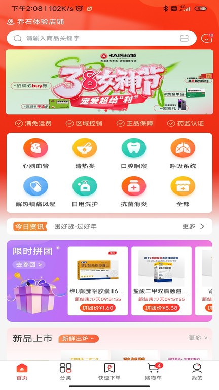 3a医药城