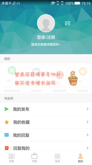 anyview阅读器  vv4.0.6图3
