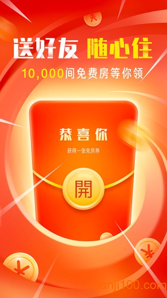 OYO酒店  v5.14图1