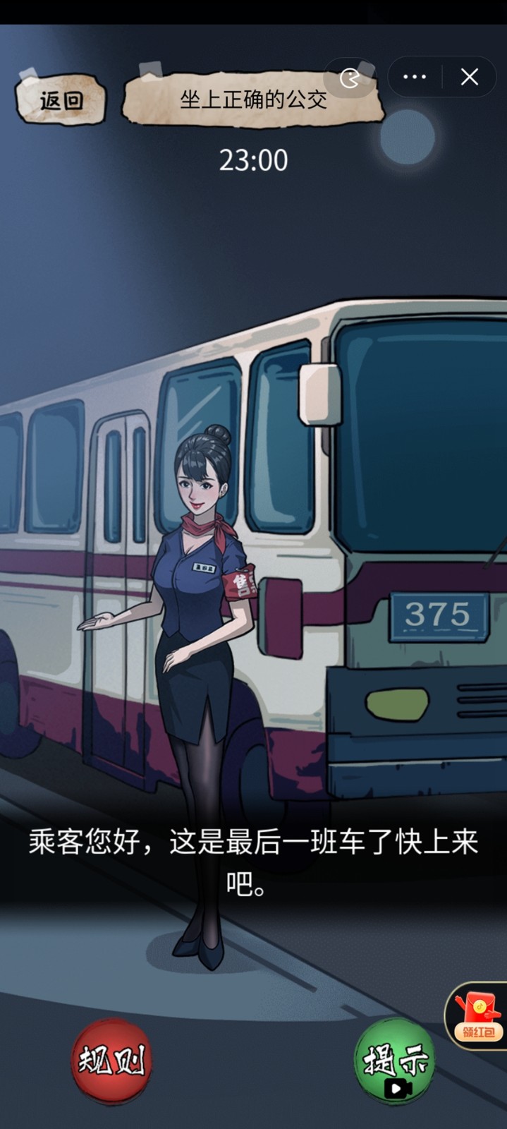 隐秘的档案游戏破解版  v1.0图4