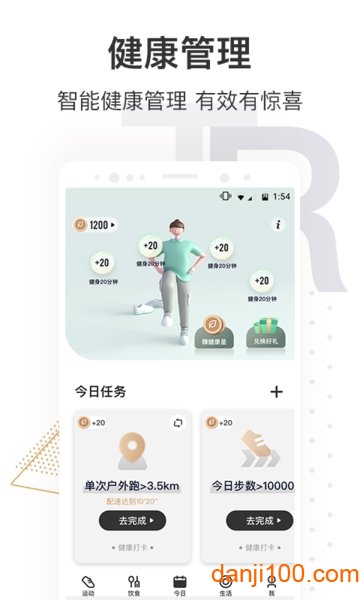 咪咕善跑最新版  v6.13.4图3