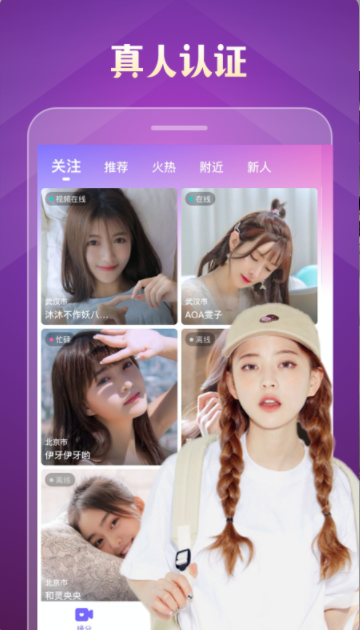 风楼阁全国约下载