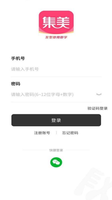 集美205下载  v1.0.0图2