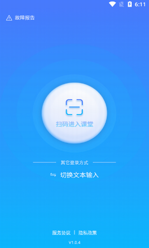 医学微课堂app下载  v1.0.4图3
