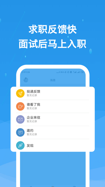 化工英才网手机版
