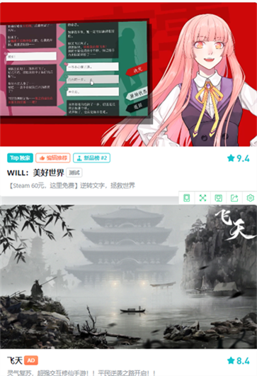 toptop免费下载安装  v6.0.4.0301图3