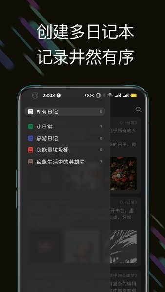 此刻日记安卓版