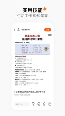 有柿下载红包版