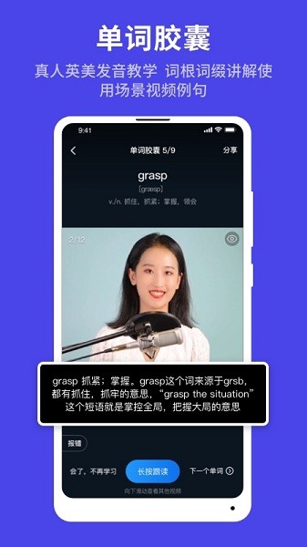 秒熊英语  v3.3.7.3图2