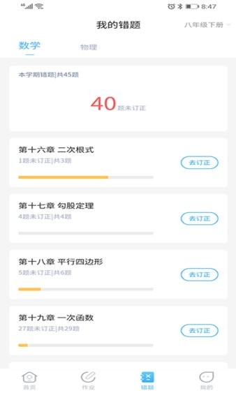任学学生助手  v2.5.2图2
