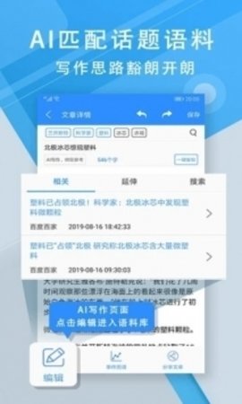 英语iwrite写作登录系统