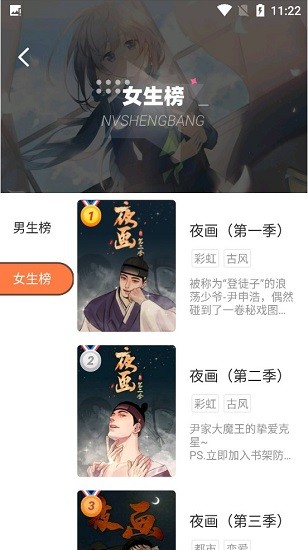 里动漫app会员