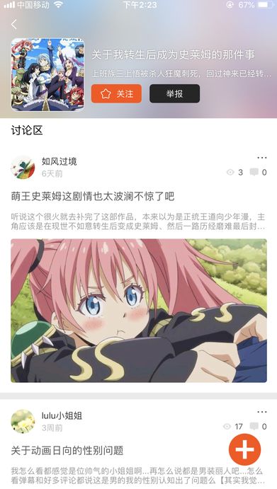 番茄漫画推广授权平台  v3.5.0图1