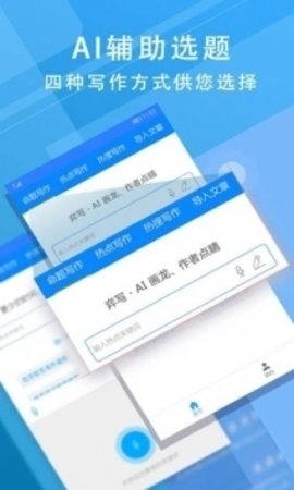 英语iwrite写作登录系统  v1.1图2