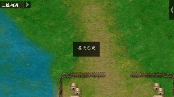 圣三国东吴传最新版  v1.4.0009图1