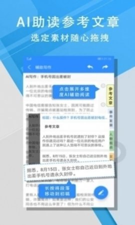 英语iwrite写作登录系统  v1.1图1