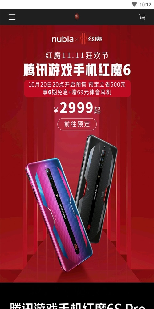 nubia商城APP下载