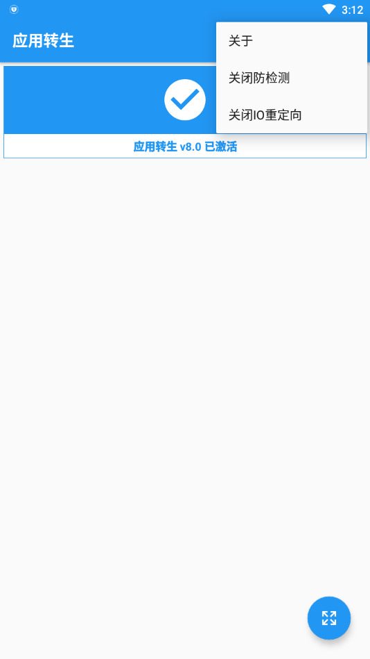 应用转生安卓11  v6.4.9图2